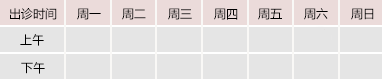 日本人插你妹啊啊啊啊御方堂中医教授朱庆文出诊时间